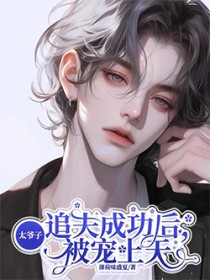 ̫��ү׷��ɹ��󣬱�������