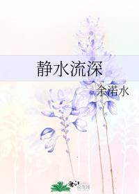 ��ˮ����