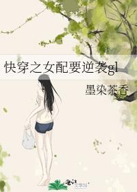 �촩֮Ů��Ҫ��Ϯgl
