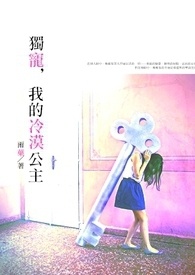 ���裬�ҵ���Į����